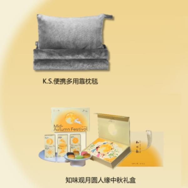 月光漫游中秋礼包