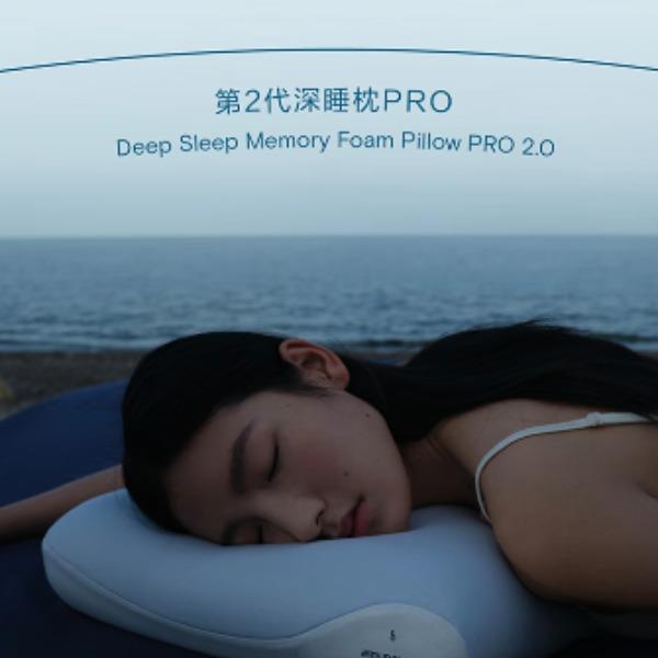 亚朵星球第2代深睡枕PRO