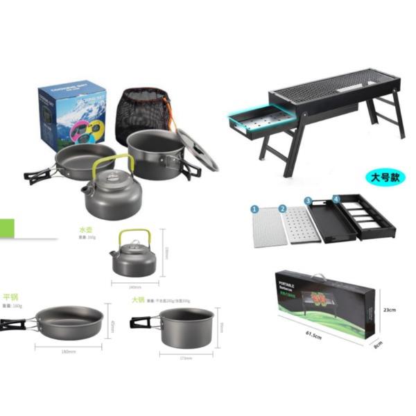 户外锅具三件套+便携抽屉式烧烤架