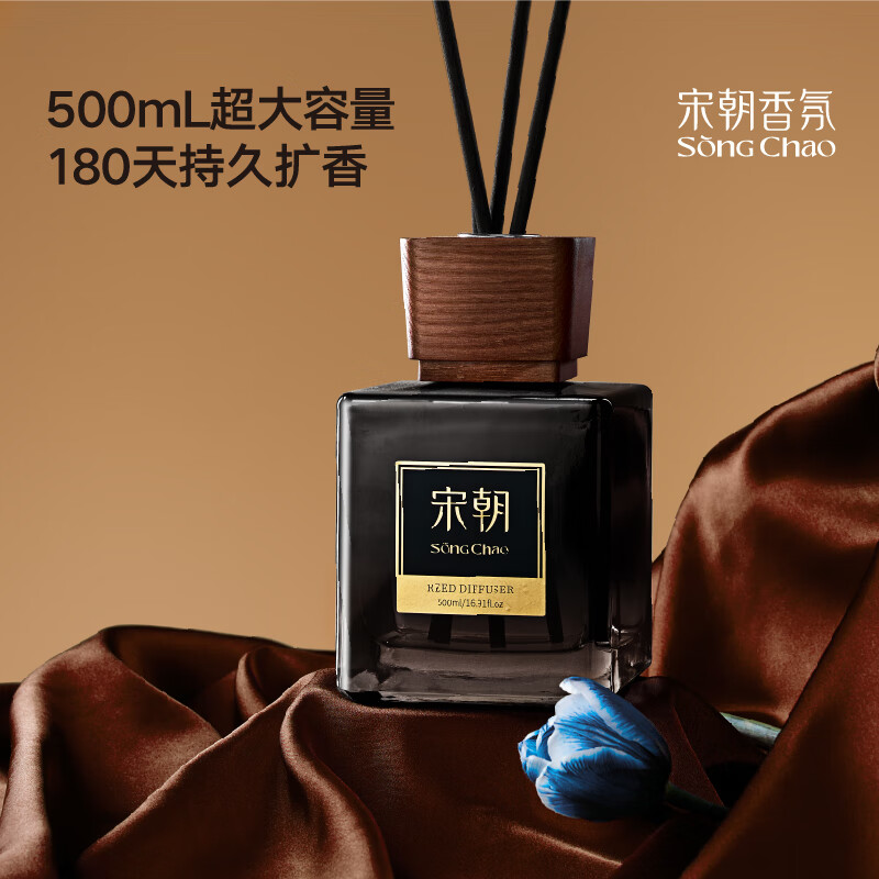 宋朝无火香薰500Ml超大容量