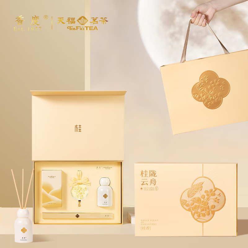 香度+雅事茗香商务套装