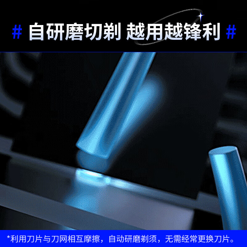 【超人RS7366】超人杭阳高端系列剃须刀电动刮胡刀