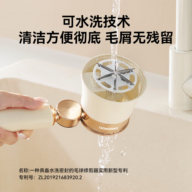 大宇毛球修剪器M8