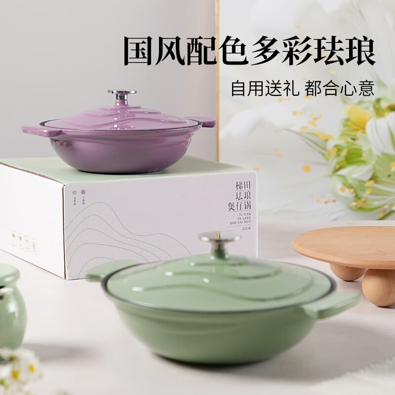 归.禾器梯田煲仔锅-浅草绿22cm