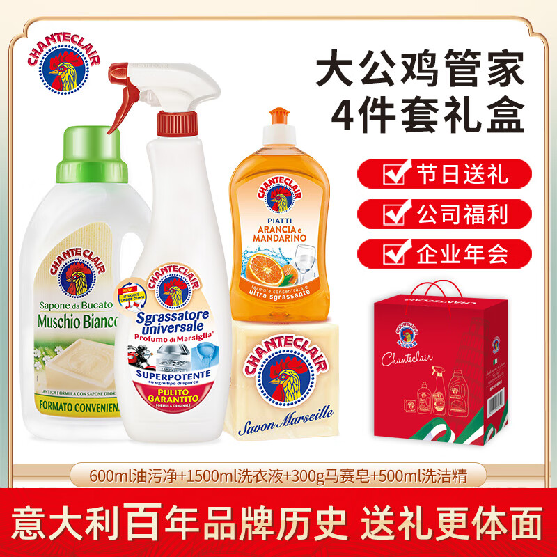大公鸡管家四件套礼盒装四件套礼盒
