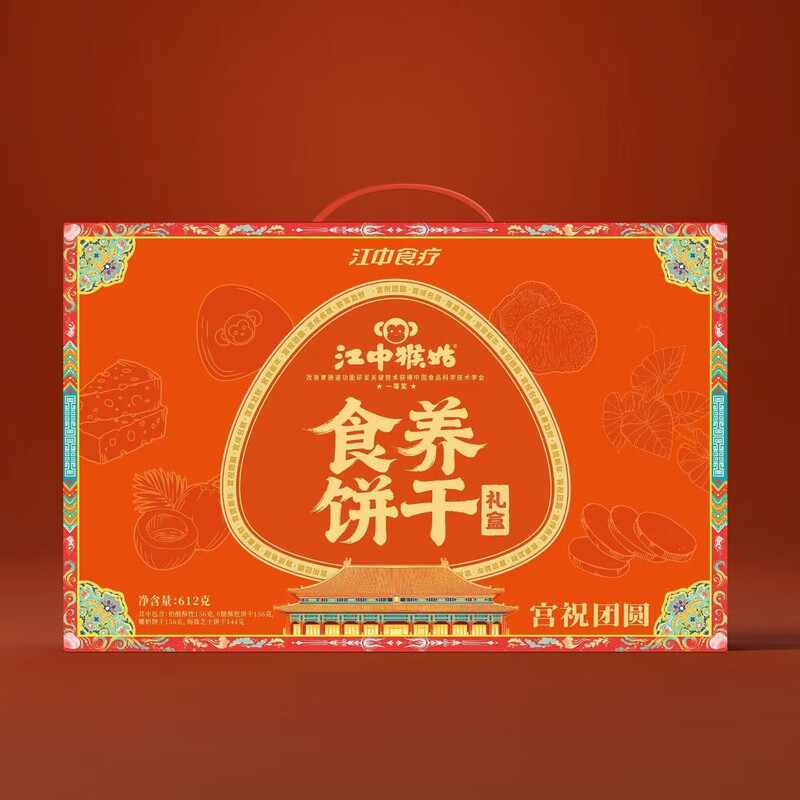 江中猴姑宫喜發财饼干食养礼盒612g/盒