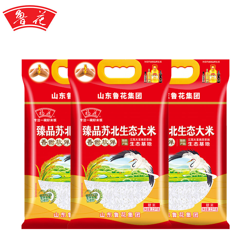 福花臻品苏北生态大米2.5kg*3