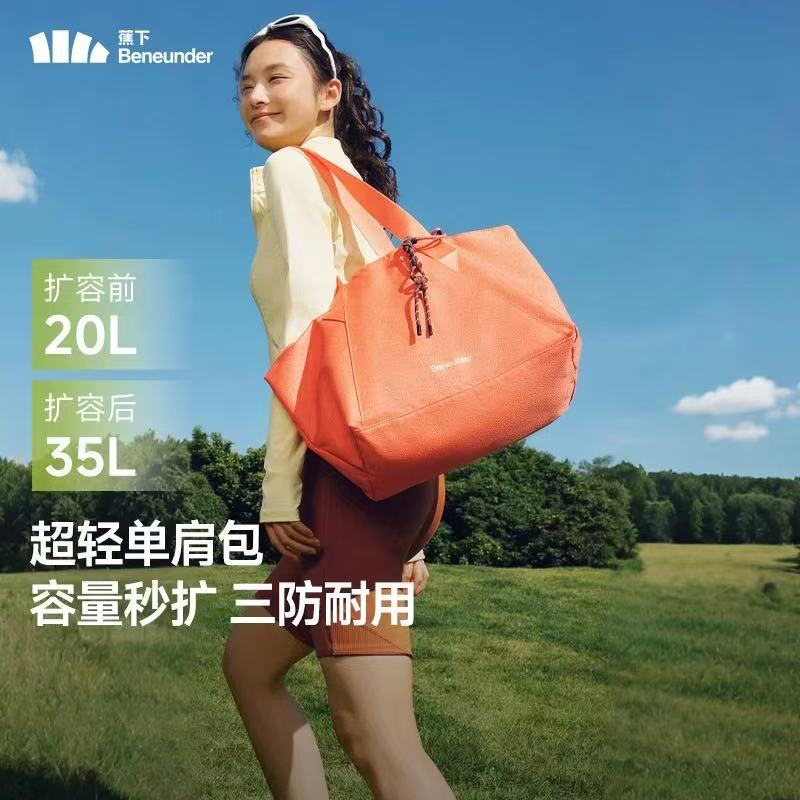 蕉下35L单肩包（蓝色-橘色咖色随机发货）+手持小风扇组合