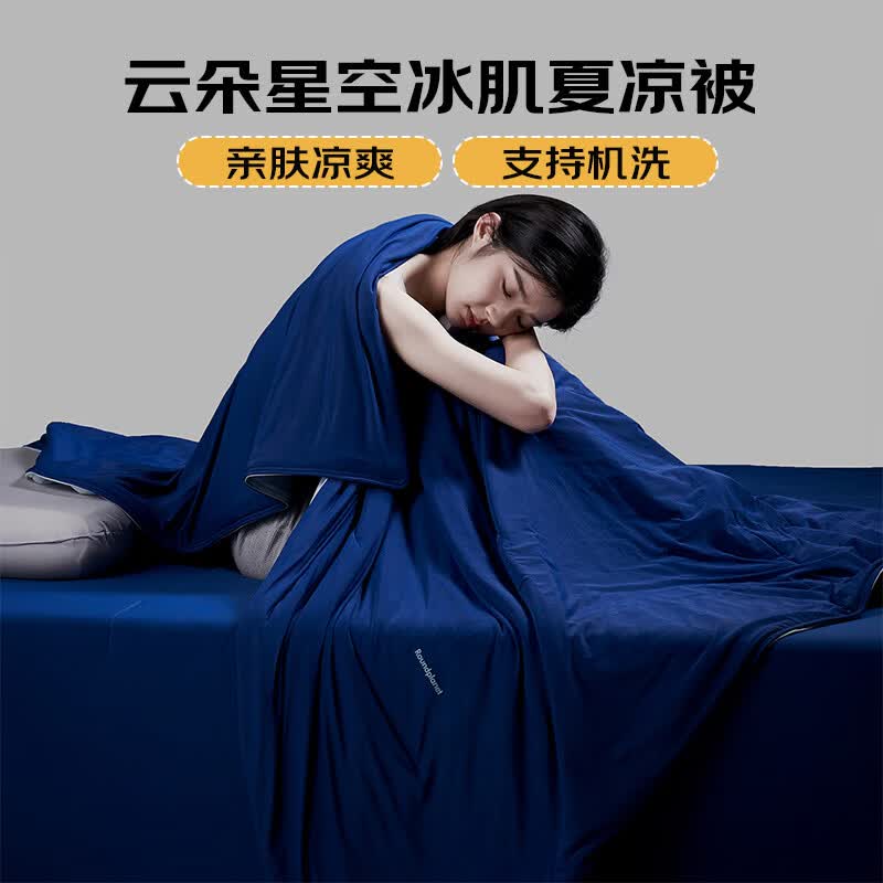 无印良品HOME云朵星空冰肌夏凉被MJW-B2610