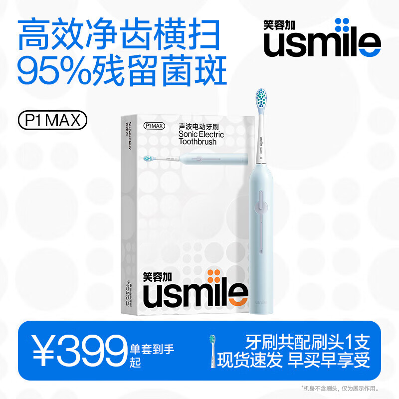笑容加