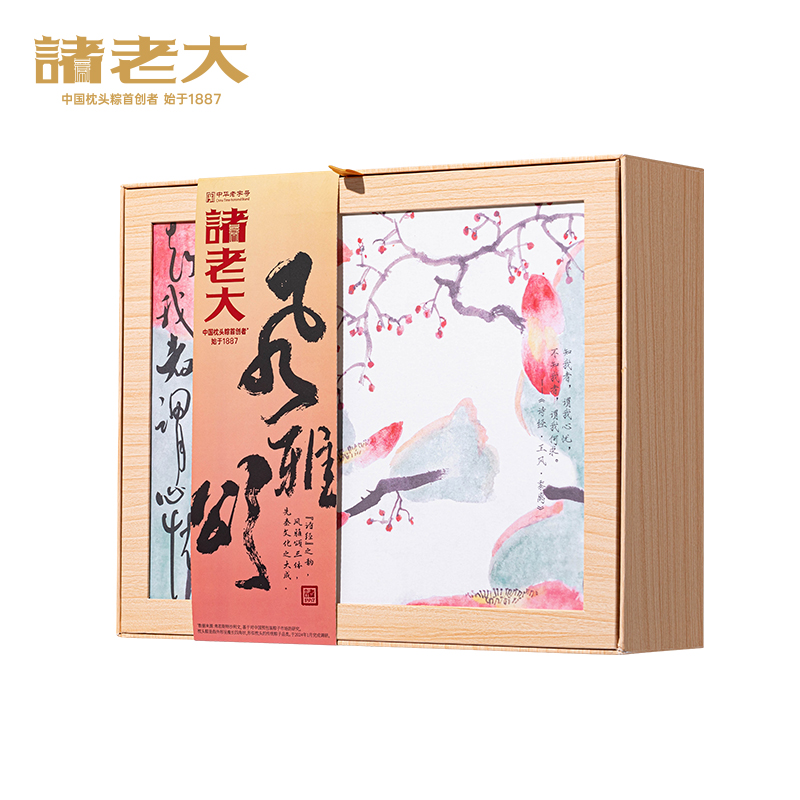 诸老大·风雅颂枕头粽礼盒1390g