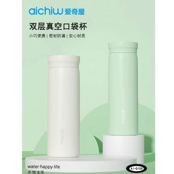 民生①分购-随行口袋杯AI-D158颜色随机