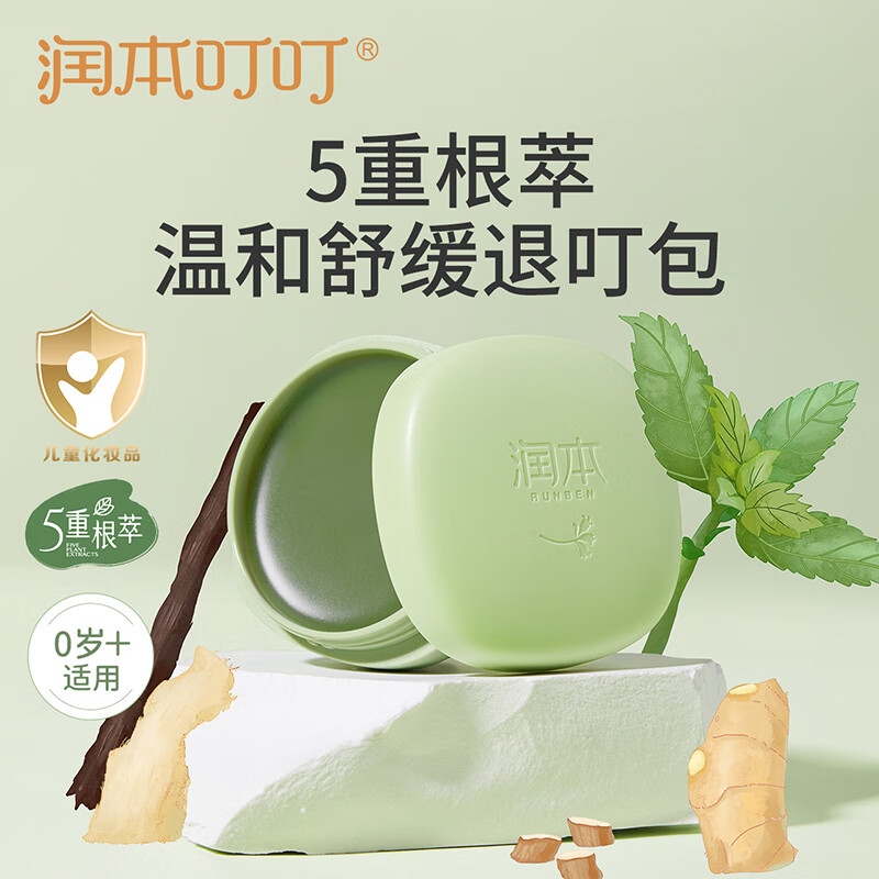 民生①分购-婴儿紫草修护膏（薄荷型）20g