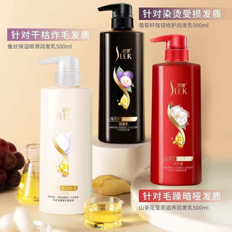 民生①分购-舒蕾保湿柔顺蚕丝润发乳-500g