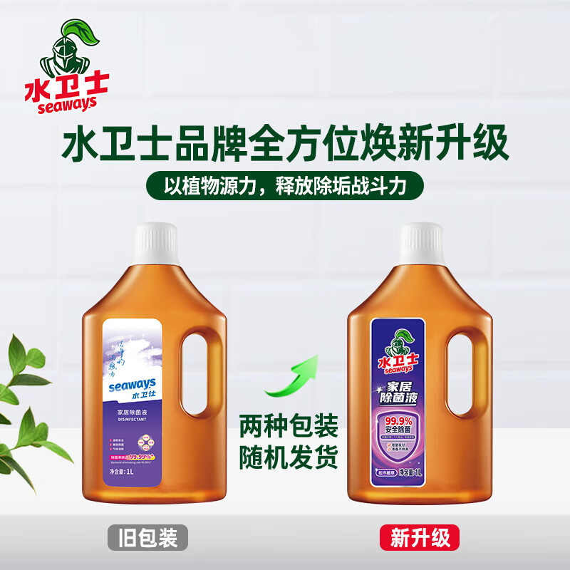 民生①分购-家居除.菌液1L