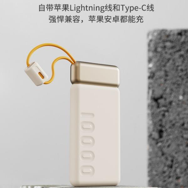 民生一分购-幻响超级快充移动电源