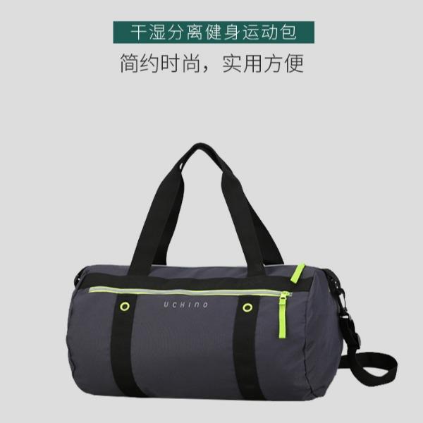 民生一分购-内野·干湿分离健身运动包