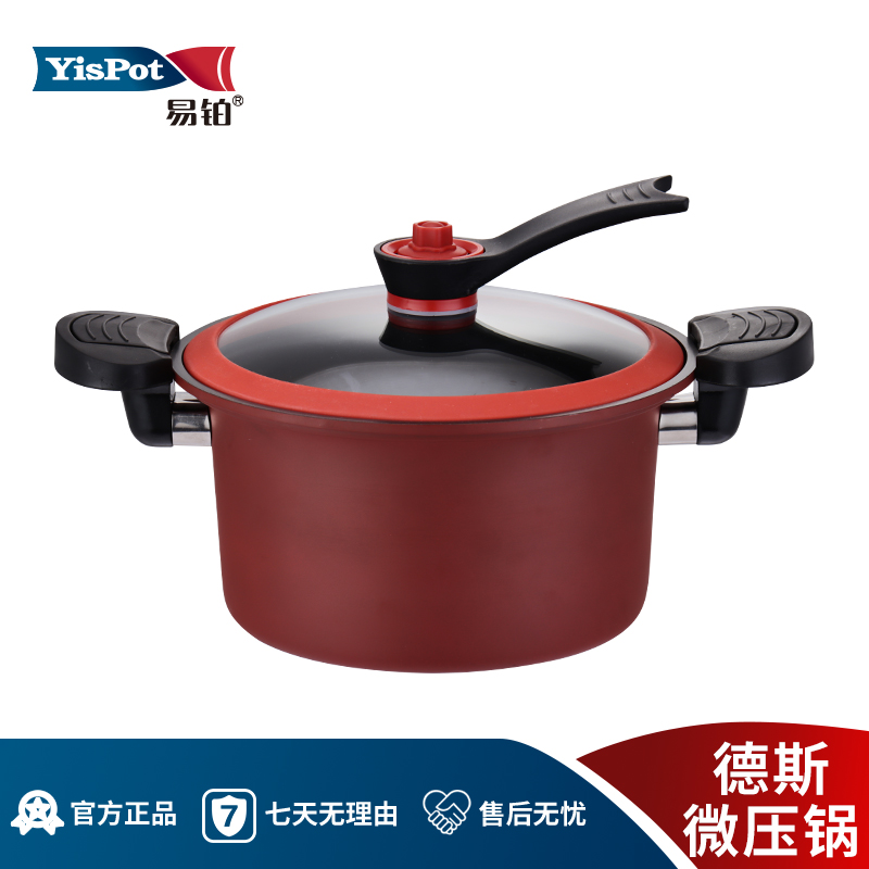 民生一分购-德斯微压锅