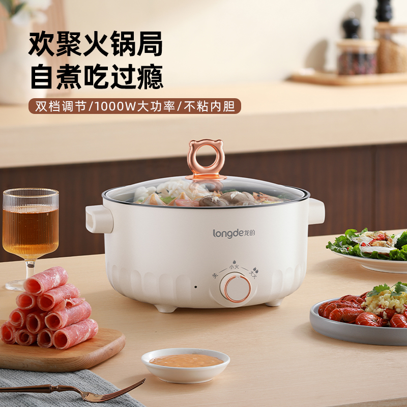 民生一分购-多功能电火锅