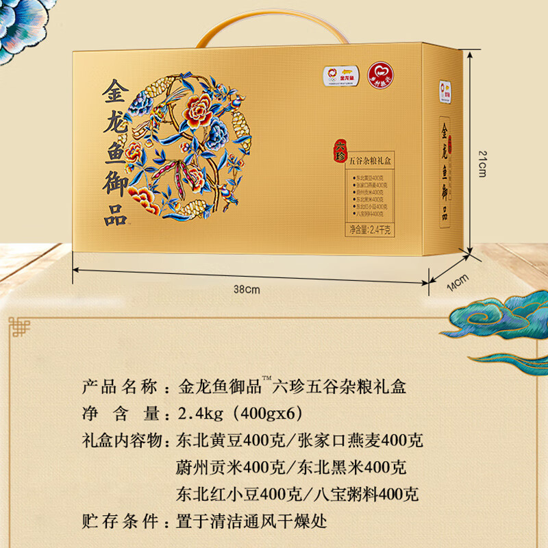 金龙鱼御品六珍五谷杂粮礼盒