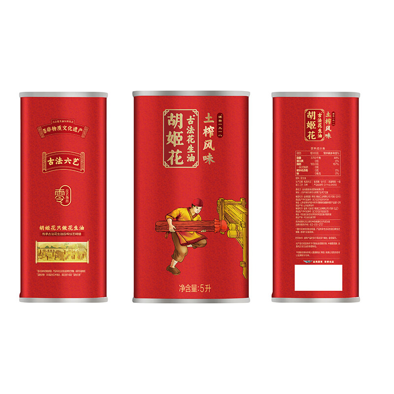 胡姬花古法花生油土榨风味5L铁罐装