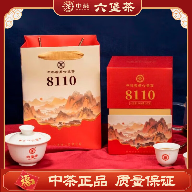 中茶梧州六堡茶500g8110