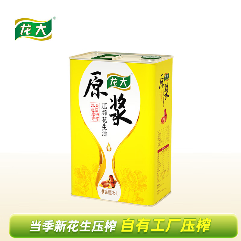 龙大原浆铁罐压榨花生油食用油5L