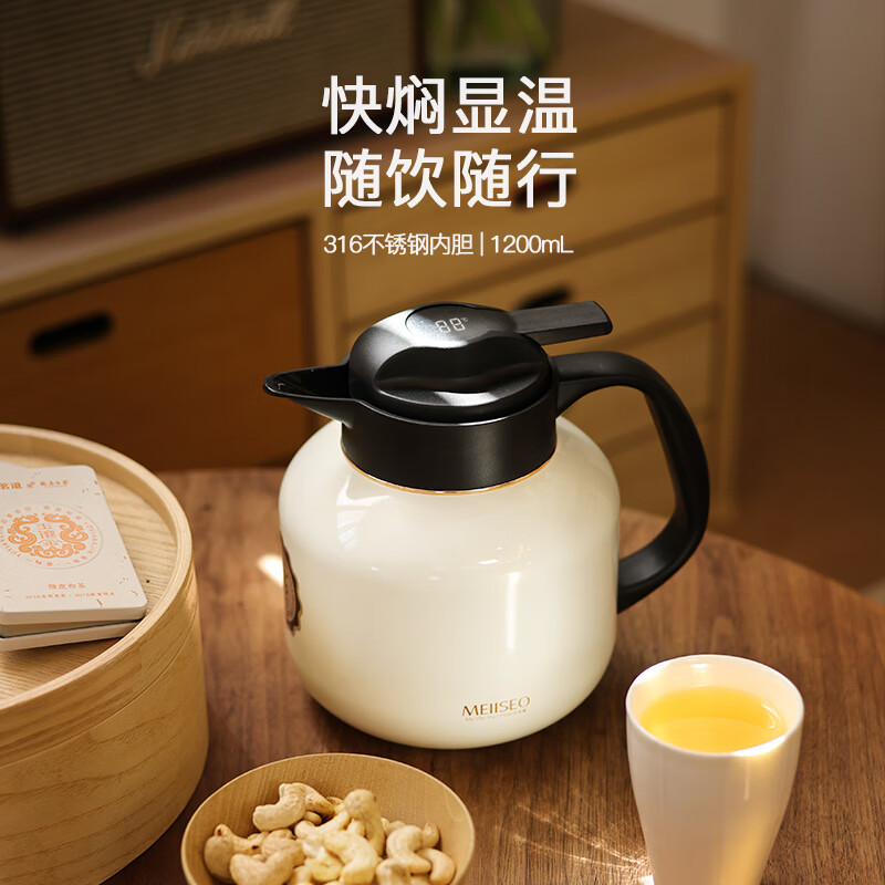 米索.Q1201W智能温显焖茶壶MQ1200WG（小Q）