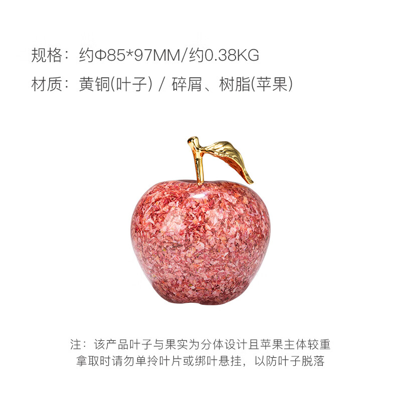 朱炳仁钞级喜乐果苹果铜摆件