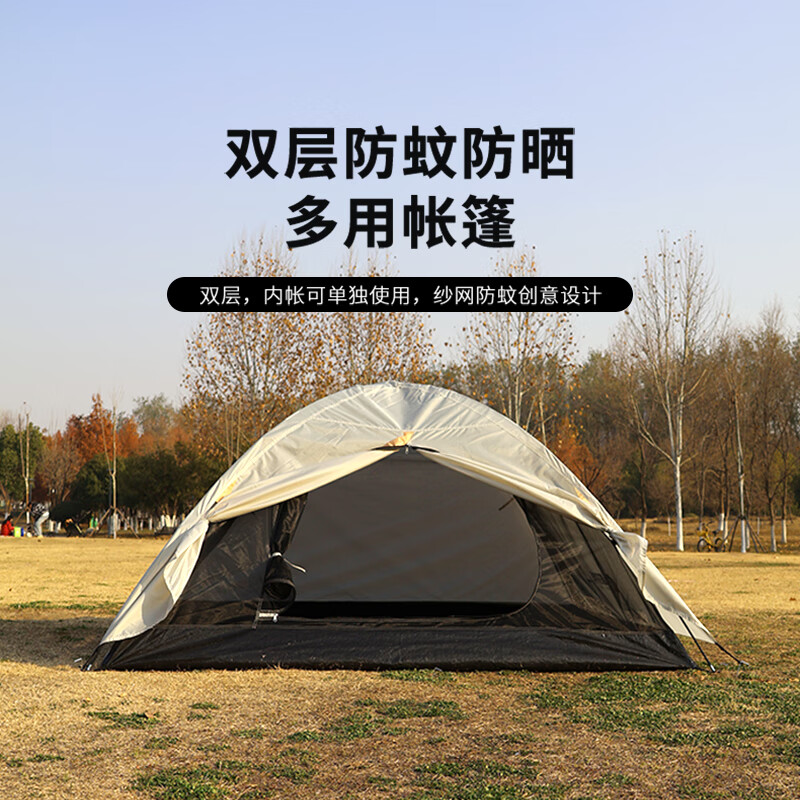 趣游帮手搭双层防蚊防晒多用帐篷（Y036）