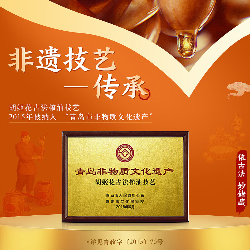 胡姬花古法花生油1.8L*2礼盒
