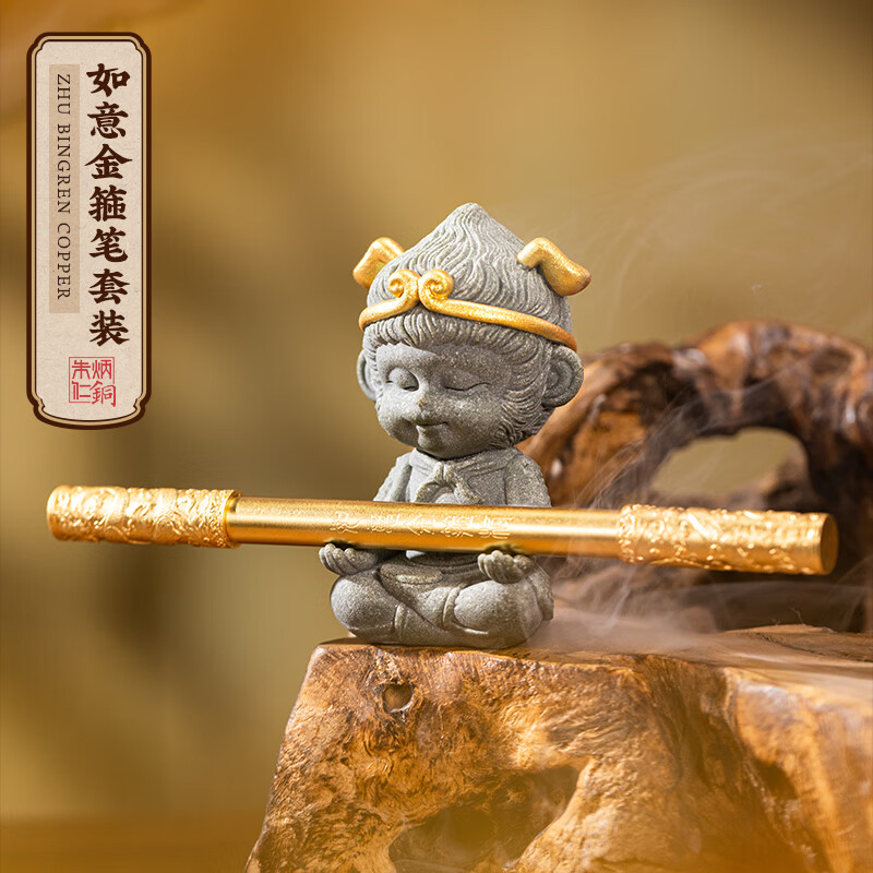 朱炳仁铜大胜笔套装