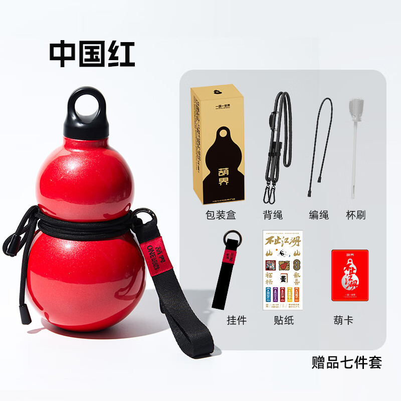 葫界国潮葫芦形保温杯HJ-M001系列国潮保温杯