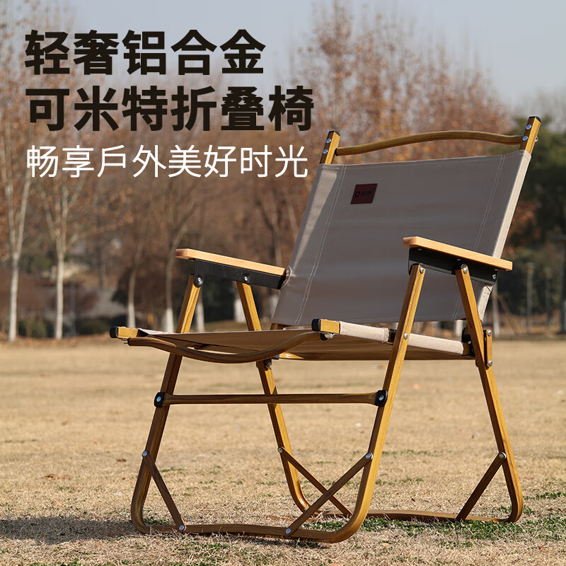 趣游帮大号铝合金轻奢折叠克米特椅Y17plus-N