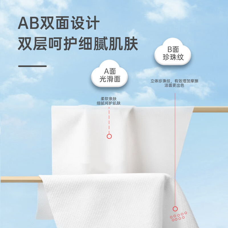 棉柔世家全棉柔巾/珍珠纹MRJ01870