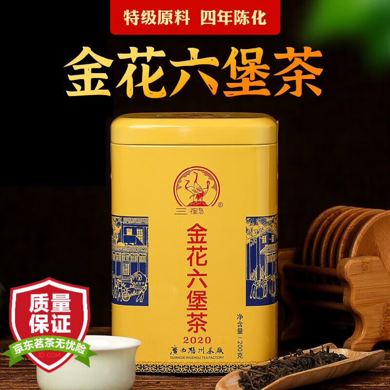 三鹤南洋金花六堡茶200g/罐