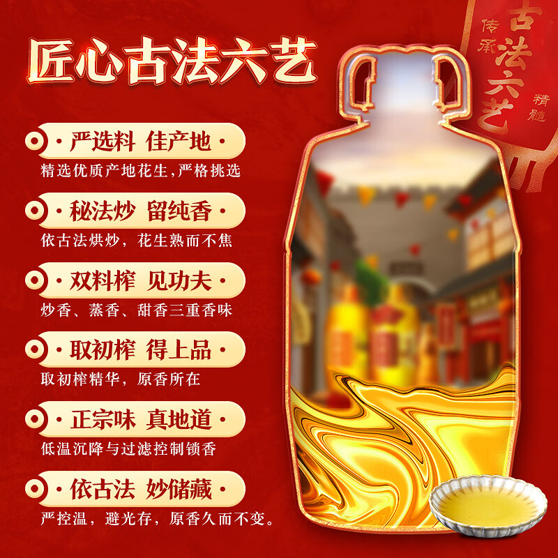 胡姬花古法土榨风味花生油5L优质花生慢火熟炒压榨一级食用油