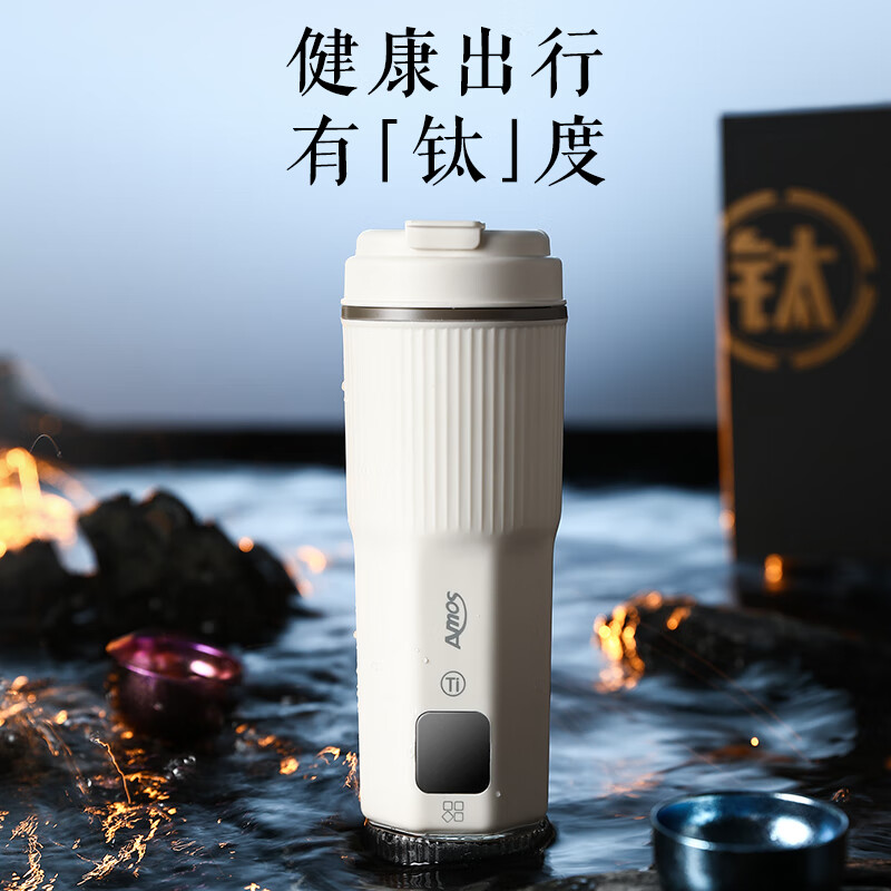 亚摩斯AS-CP518L便携式电热水杯450mL