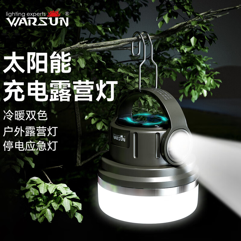 沃尔森照明灯ES06