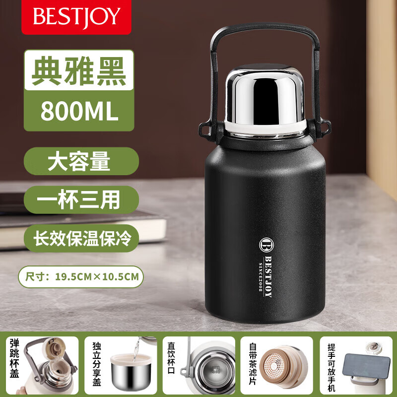 富光拾喜随心保温壶FGBE-BK800