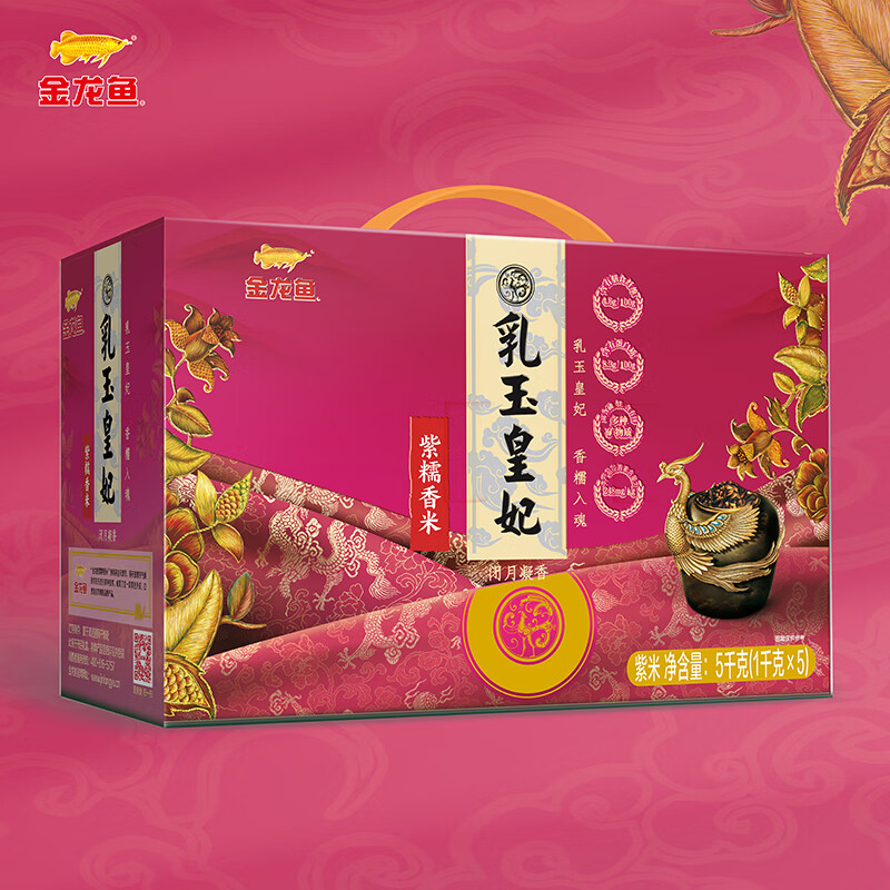 金龙鱼乳玉凰妃能相香米1kg*5/盒