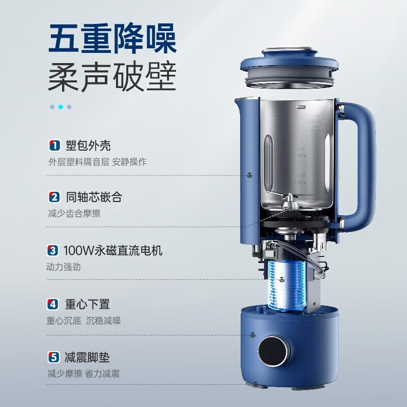 摩飞豆浆机MR8200蓝