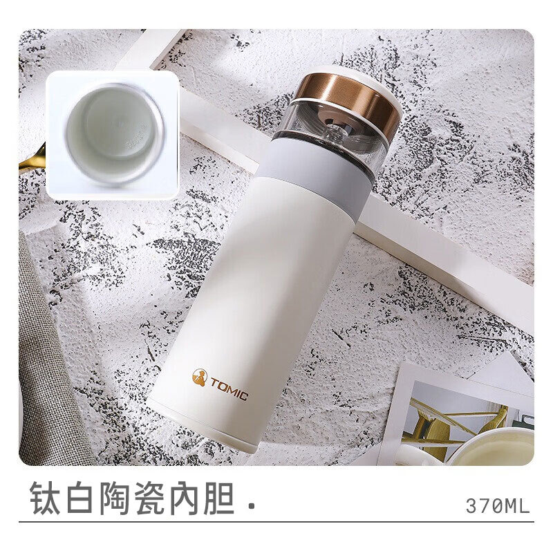 特美刻保温杯370ml60051