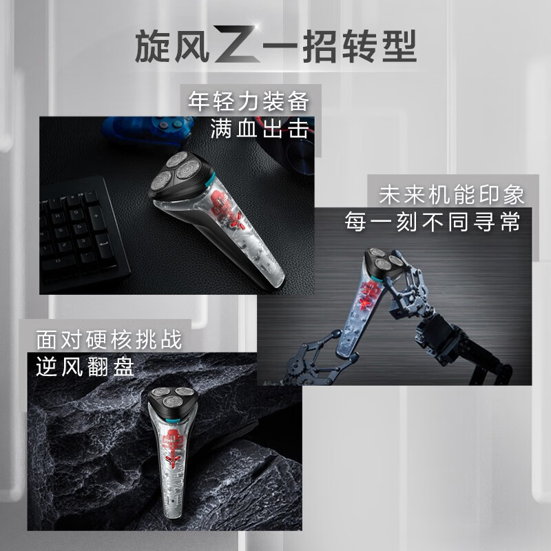 飞利浦剃须刀S1118
