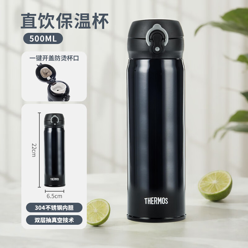 膳魔师保温杯500mlJNL-501