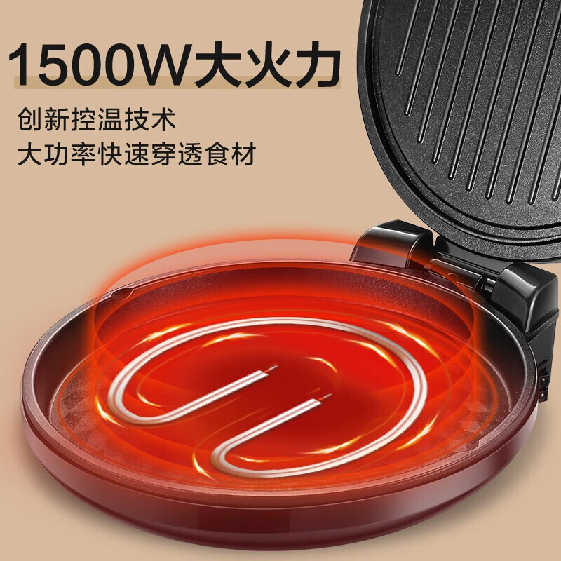苏泊尔电饼铛JJ30A648-Q--30厘米