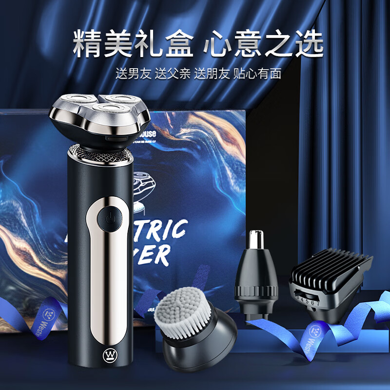 西屋剃须刀R306