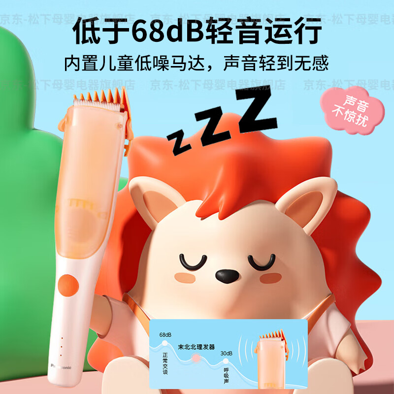 松下嬰童理發(fā)器ER-PGF21-D