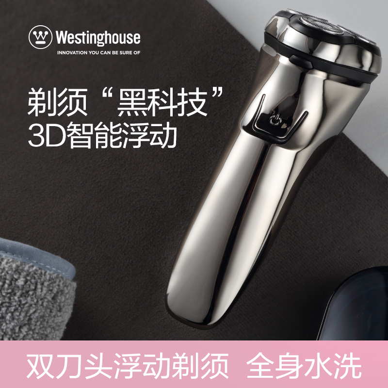 西屋电动剃须刀R301