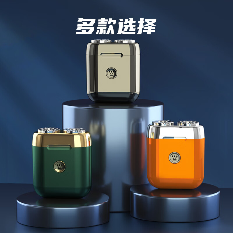 西屋迷你剃须刀R202/R203